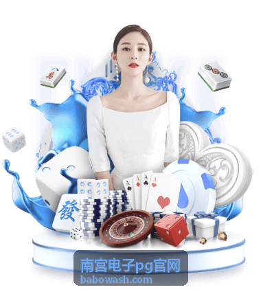 南宫电子pg官网 首页导航结构说明配图